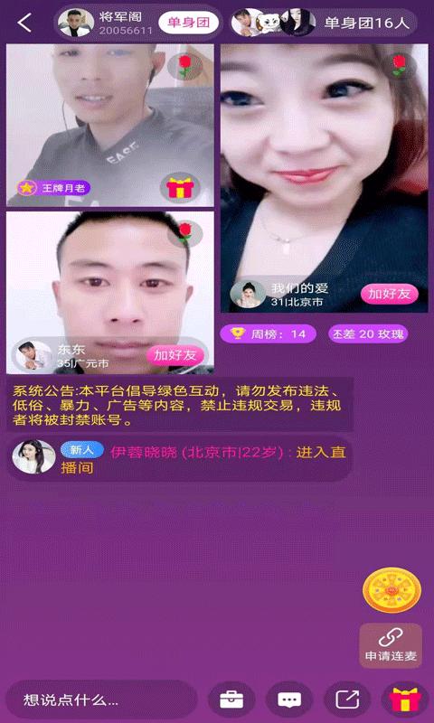 当缘app(婚恋相亲)