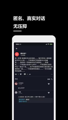 一个小秘密app