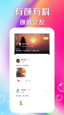 瞧瞧直播app