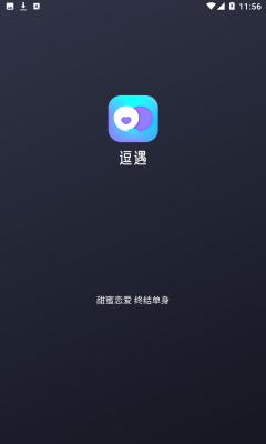 逗遇官方版