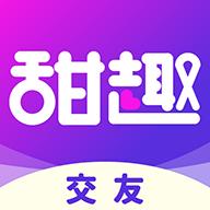 甜趣