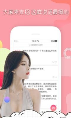 撩妹聊天术语大全免费版