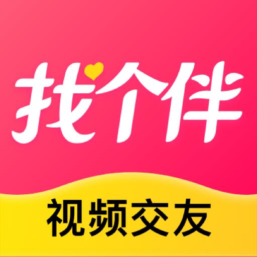 找个伴app