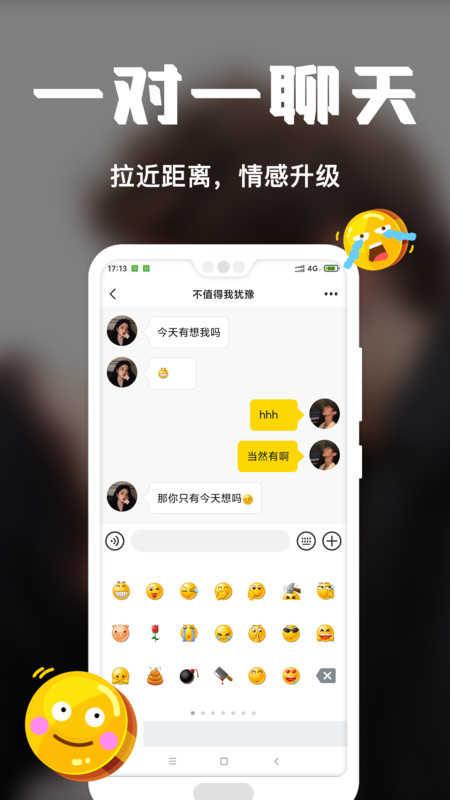 稀有派APP