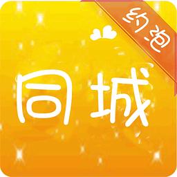 同城交友手机app下载