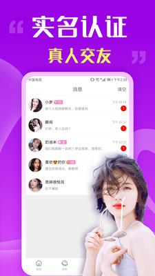 附近陌爱交友app