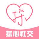 探心社交