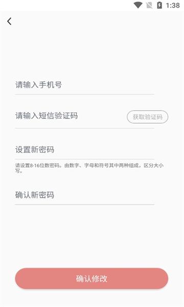 伙友安卓版