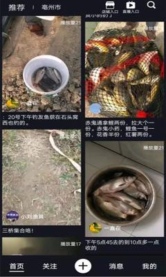 钓客联盟官方版