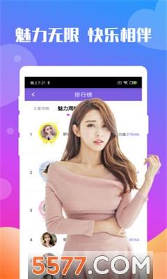 匿名陪玩语音聊天交友软件