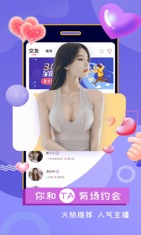 聊呗社交app