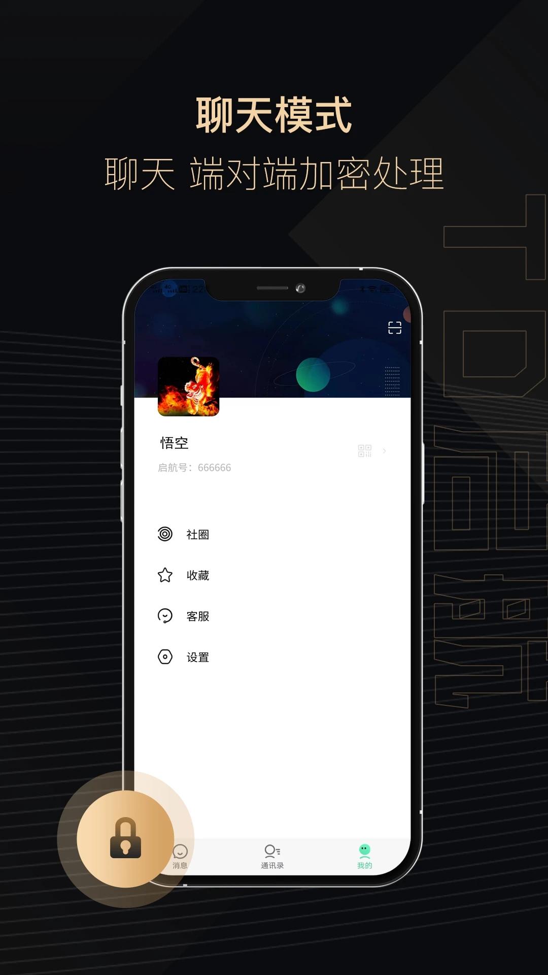 TD启航app