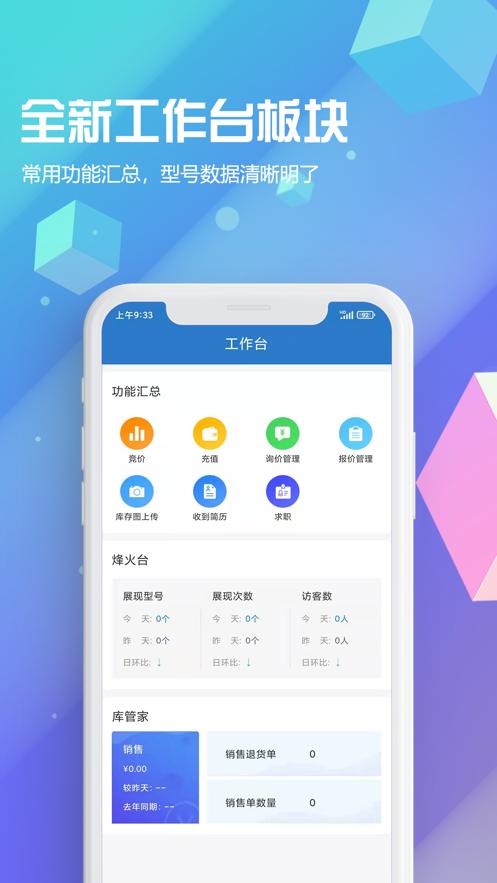 华强洽洽app