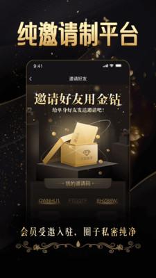 金钻婚恋app