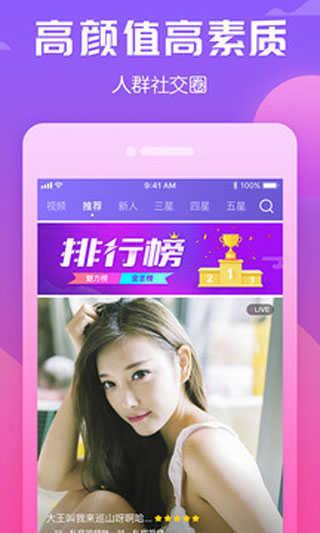 夜聊app1.0.0