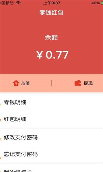 蓉信安卓版