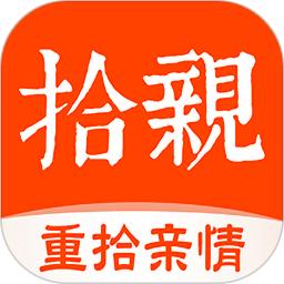 拾亲app
