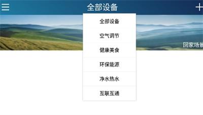 格力智联