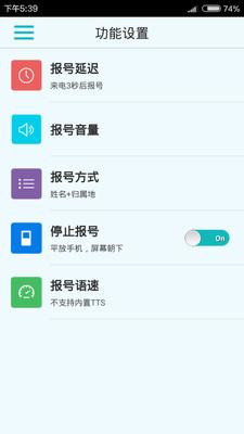 LT来电报号app