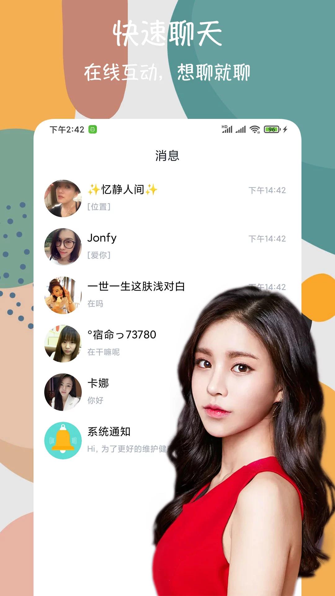 附近交友闪电约app