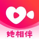 她相伴交友软件