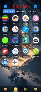 太极工具箱下载v1.3.8