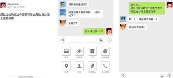 微信2018旧版6.7.2