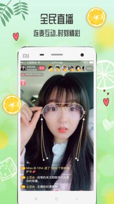 青柠直播间最新版本app