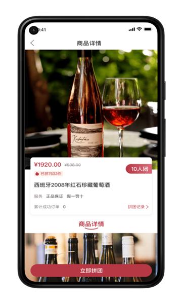 荣亿拼官方版