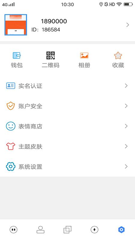 松子聊天App