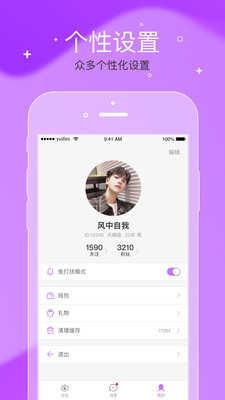 遇到佳缘交友app