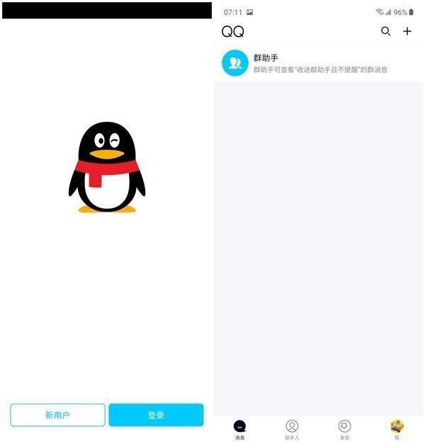 QQ轻聊版app