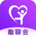 趣聊会交友软件