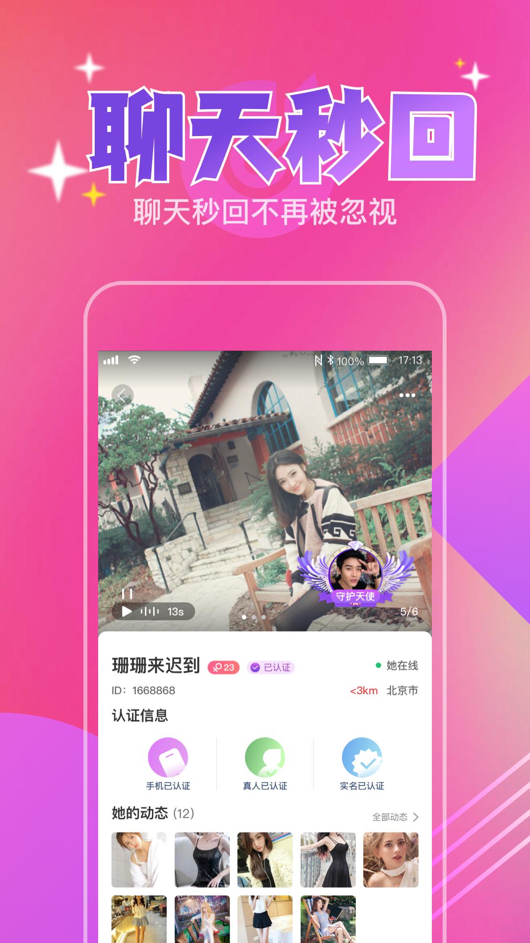 一对陌约会app