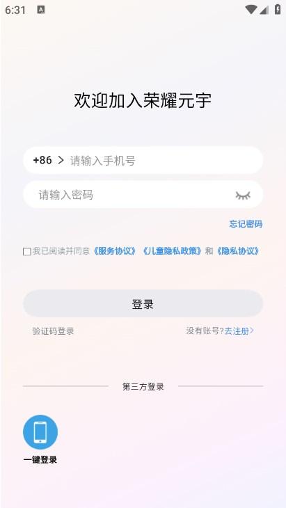 荣耀元宇官方版