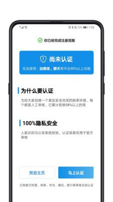 对的人app