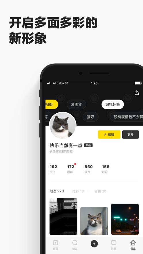 躺友app(友啥)