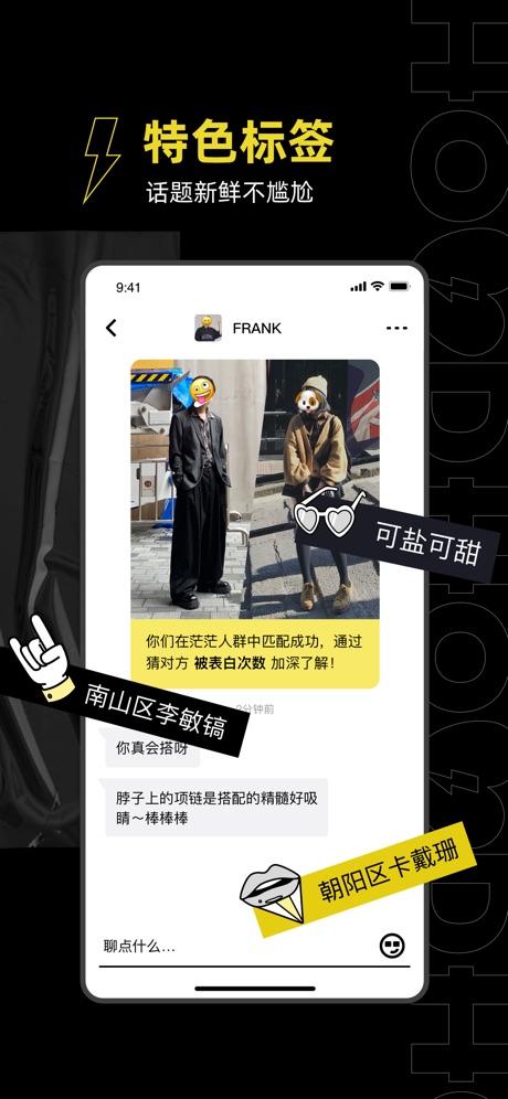 腾讯HOOD官方app截图3