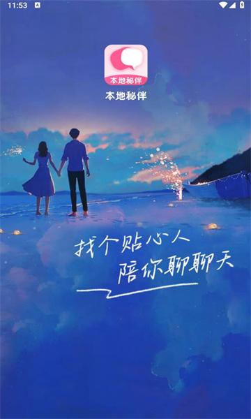 本地秘伴软件