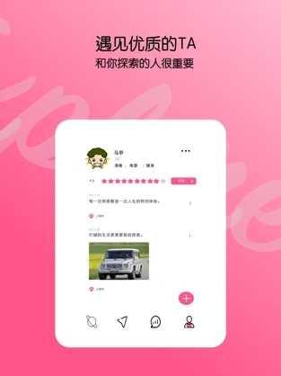 盲盒交友app官方版图片1