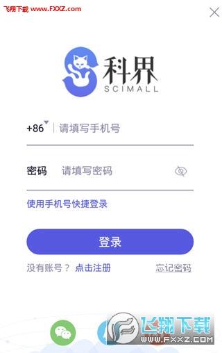 科界app