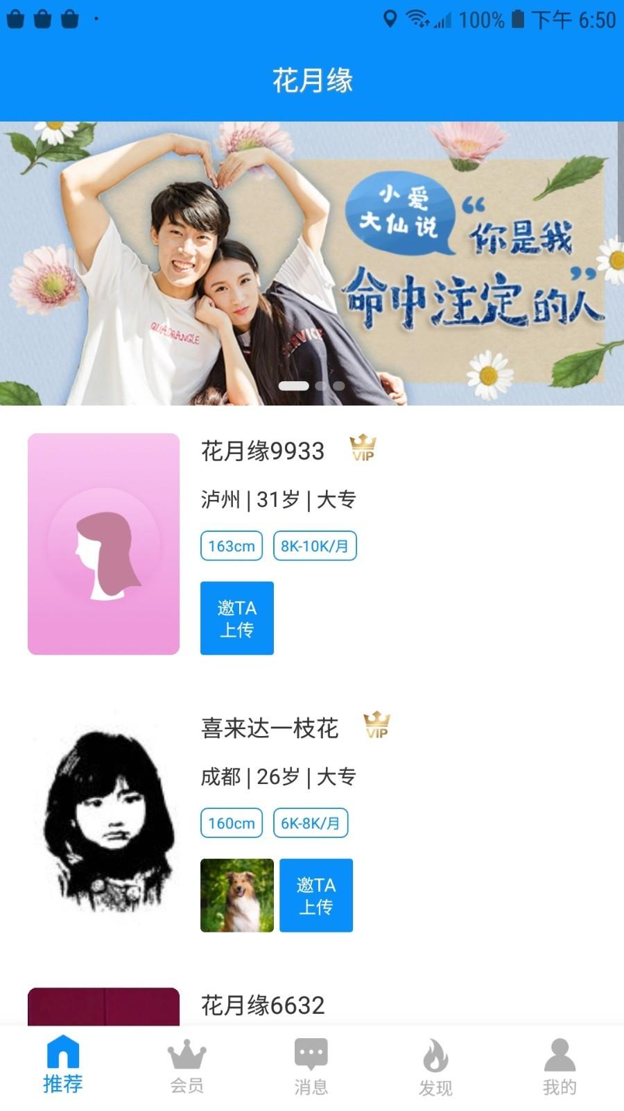 花月缘截图0