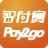 智付宝手机版(手机支付软件)