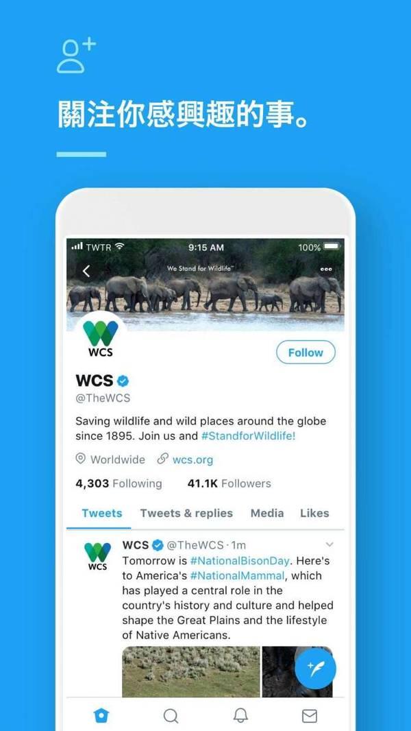 twitter国际版安卓