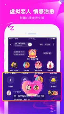 伙玩