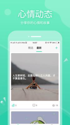 一个陌生人app