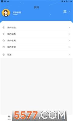 默聊聊天软件