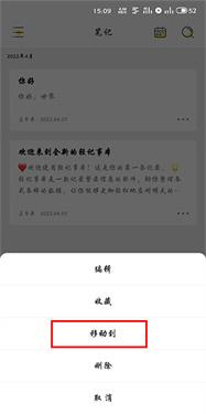 轻记事本下载v2.3.0