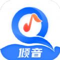 倾音App 1.0.0 安卓版
