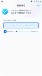迅捷音频转换器手机版
